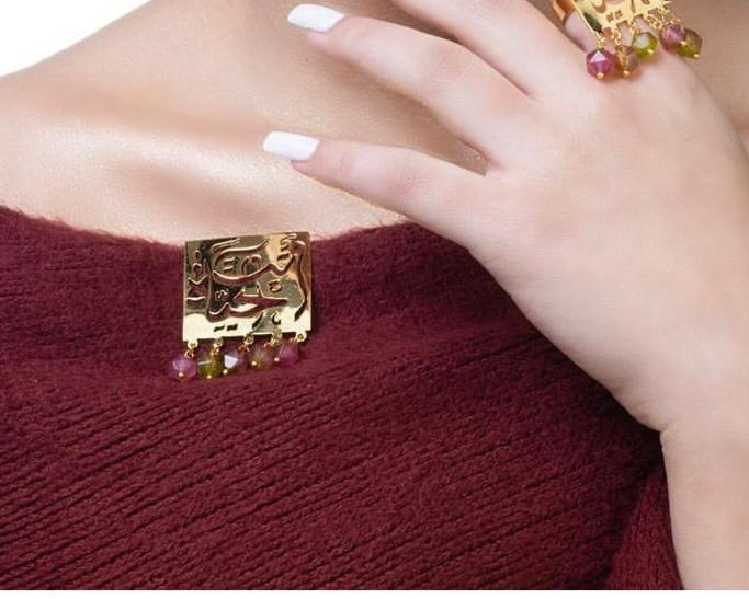 انت الحياةBrooch